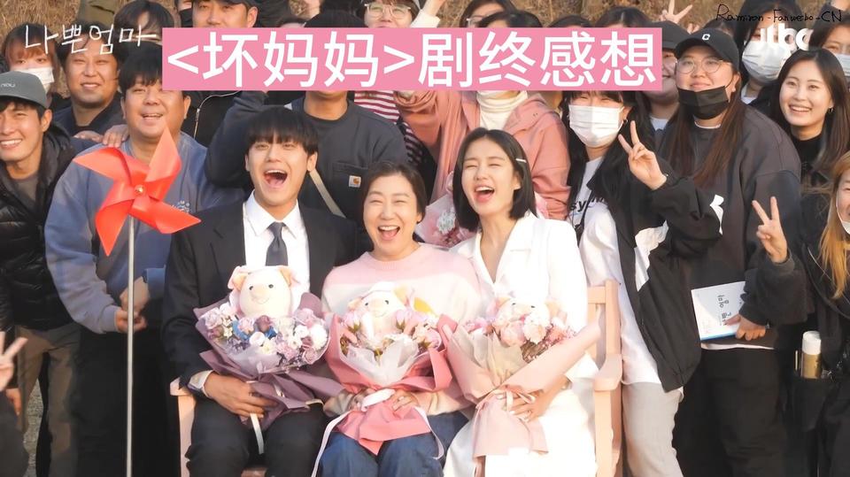 【中字】韩剧《坏妈妈》大结局演员全员感想+观众问候-罗美兰