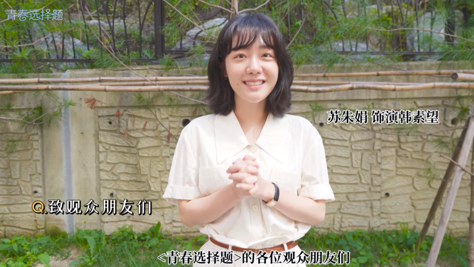 大结局拍摄花絮！演员们的终映感想~不舍得和大家说再见！[花絮]【青春选择题】