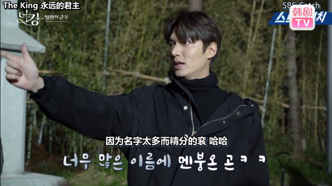 【The King：永远的君主】[花絮] 人名多到崩溃啦...为什么这么绕嘴？？