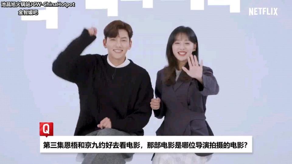 【都市男女的爱情法】池昌旭×金智媛，抢答游戏
