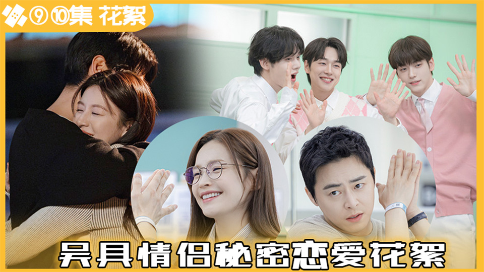 [⑨⑩集花絮] 从秘密恋爱花絮到Hello Girl x HI-BOYZ的同框镜头 充满爱腻乎化学反应的9-10集花絮.zip【总有一天机智的住院医生生活】