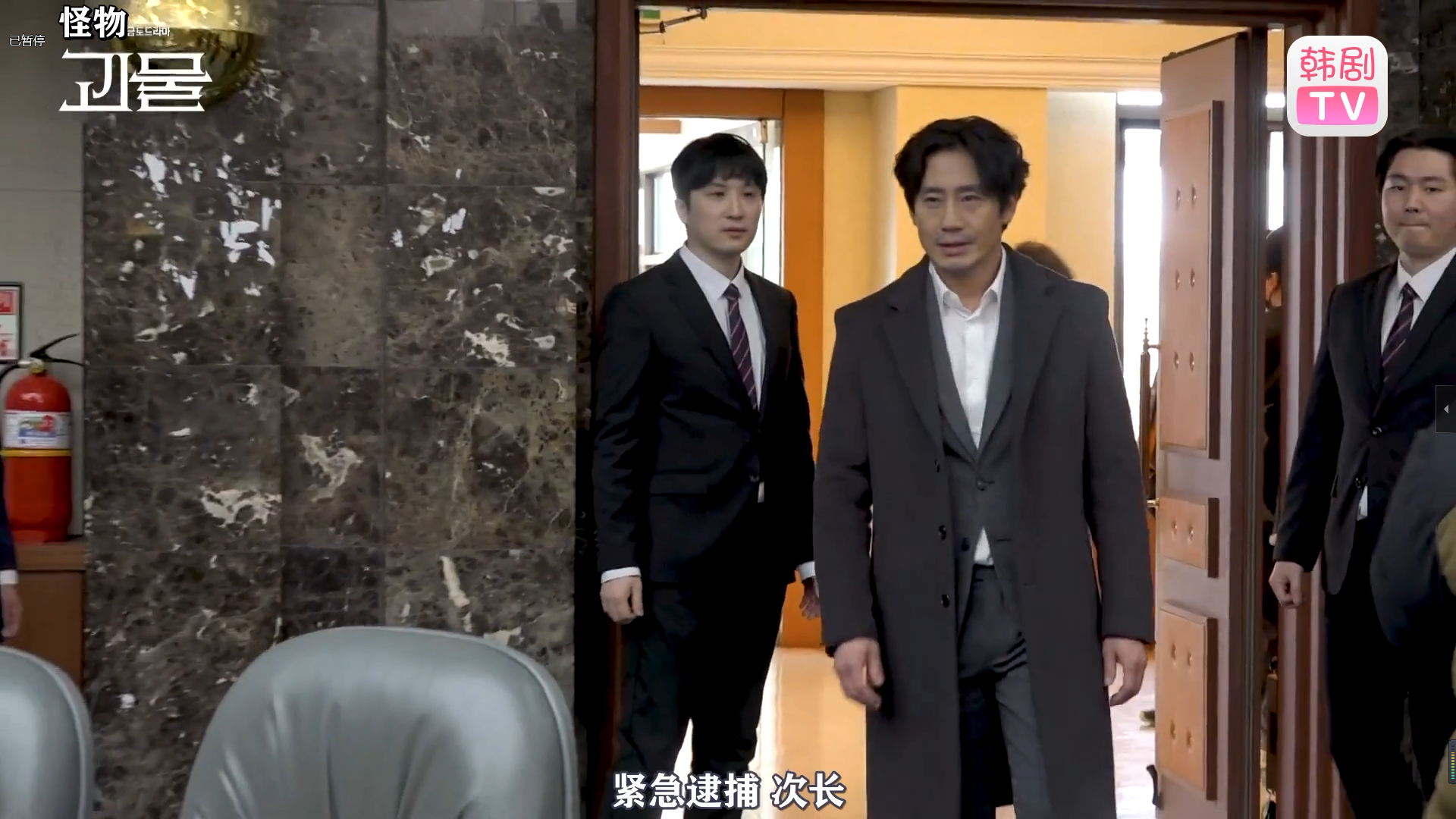【怪物】[花絮] 听证会逮捕花絮