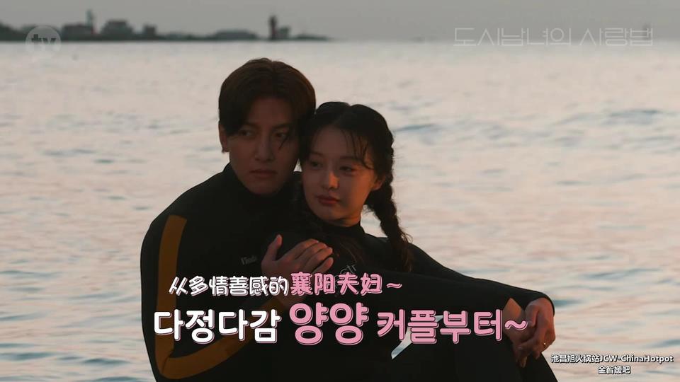 【都市男女的爱情法】池昌旭×金智媛，从襄阳夫妇到离别夫妇的欢乐花絮（7、8）