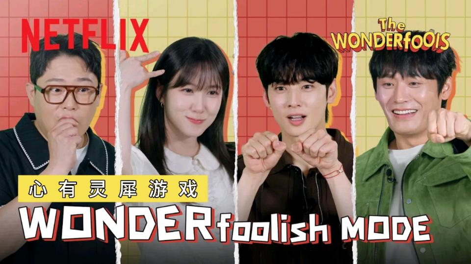 【中字】《超能路人甲》心有灵犀游戏