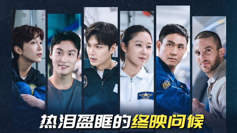 [剧终感想幕后花絮] 希望不论是在如避风港般的问星s宇宙中,还是在地球中都要永远相爱…#问问星星吧 EP.16 [花絮]【问问星星吧】