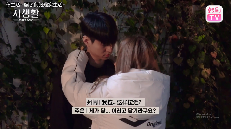 【私生活】 [花絮] 泪水的重逢的吻戏花絮_ SEOHYUN & Ko Kyoung Pyo