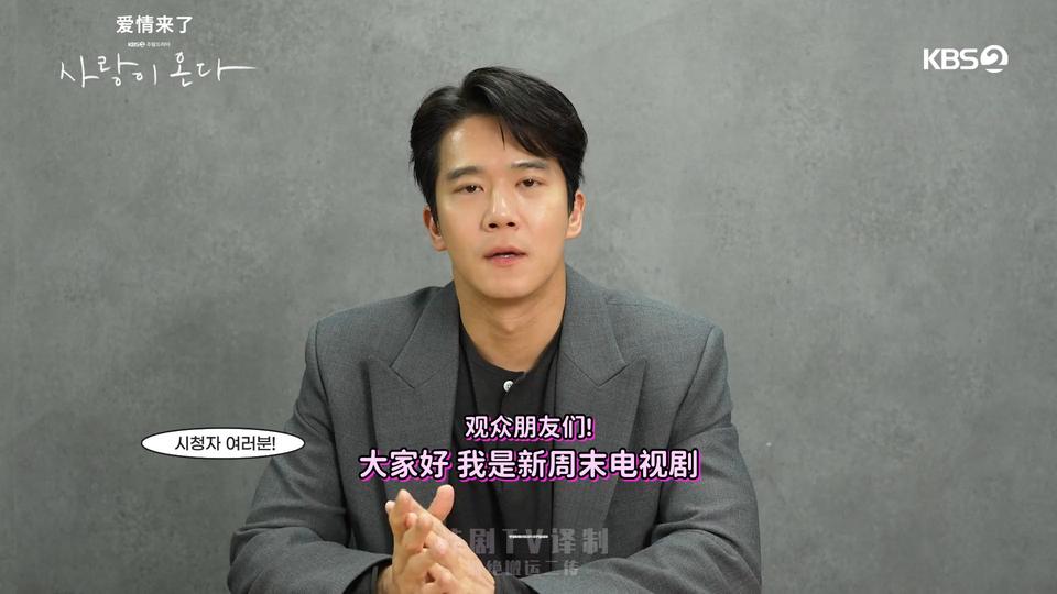 河锡辰X安喜延的家庭食谱电视剧爱情来了即将和大家见面[剧本阅读花絮]【爱情来了】