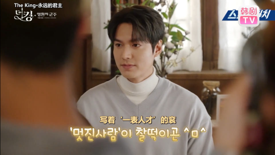 【The King：永远的君主】[花絮]给爸爸介绍一下：这是我的男朋友，李衮。