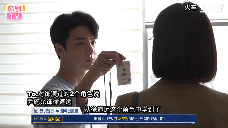【火车】[终映感言] 火车演员们的最后问候#good bye_火车♥