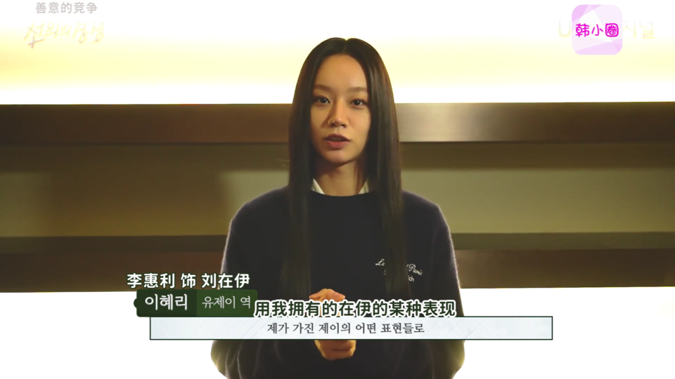 恭喜彩俰女高3年2班毕业[13-16集花絮]【善意的竞争】