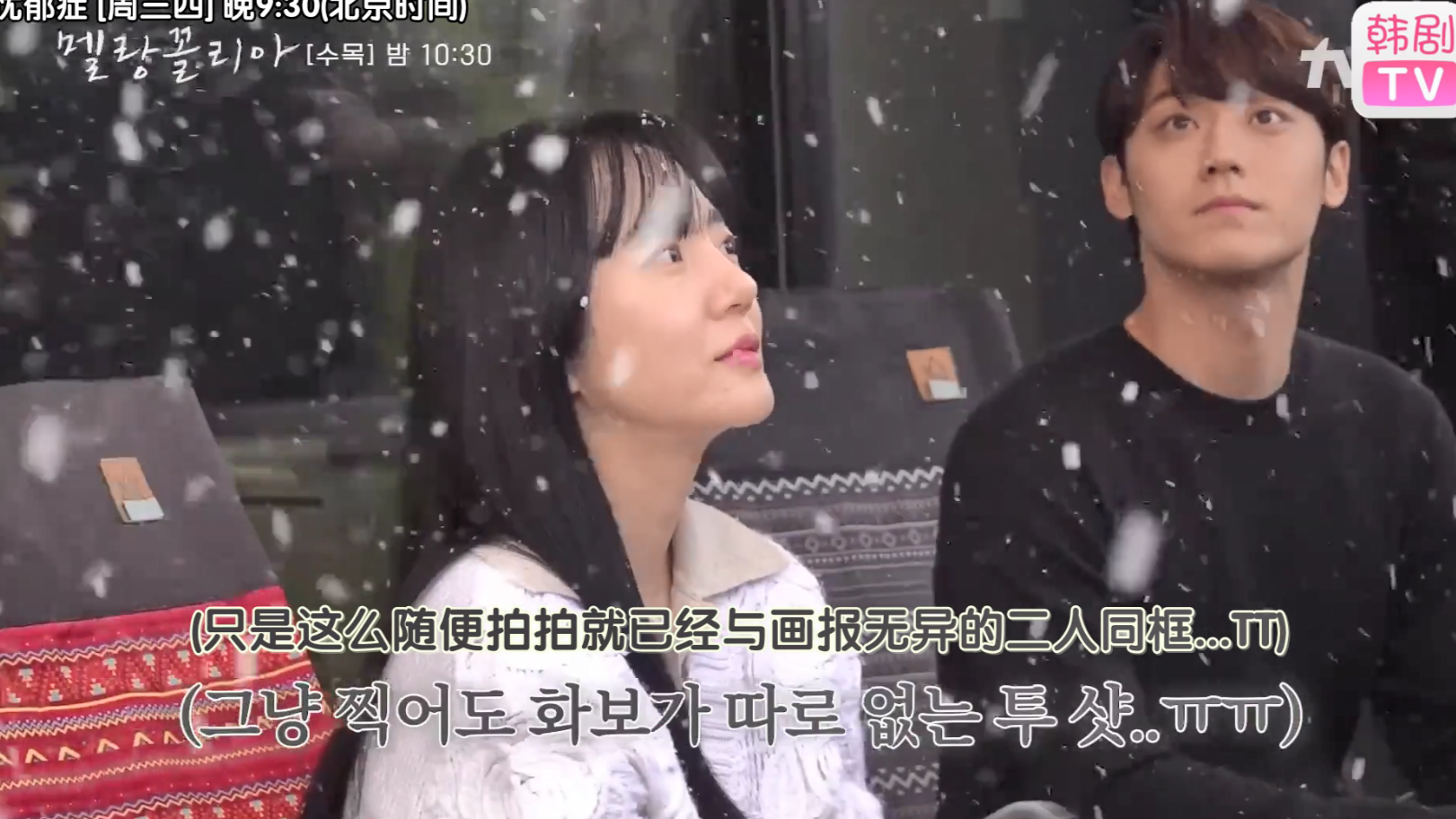 【忧郁症】[花絮]林秀晶x李到晛 无与伦比美好地对视幕后花絮 Feat 新婚化学作用