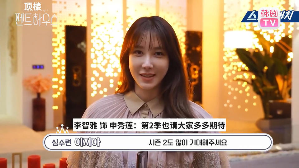 【顶楼】[花絮] 剧终感言，坐等第2季回归呀！！