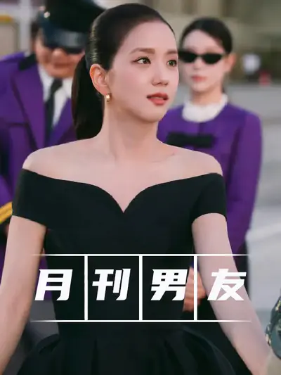 月刊男友