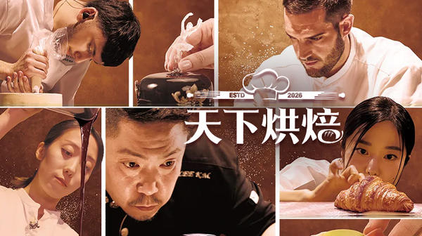 《天下烘焙》首播，李多熙担任MC，Mimi、权圣晙坐镇评委席，风靡全球的甜品创造人都在这里