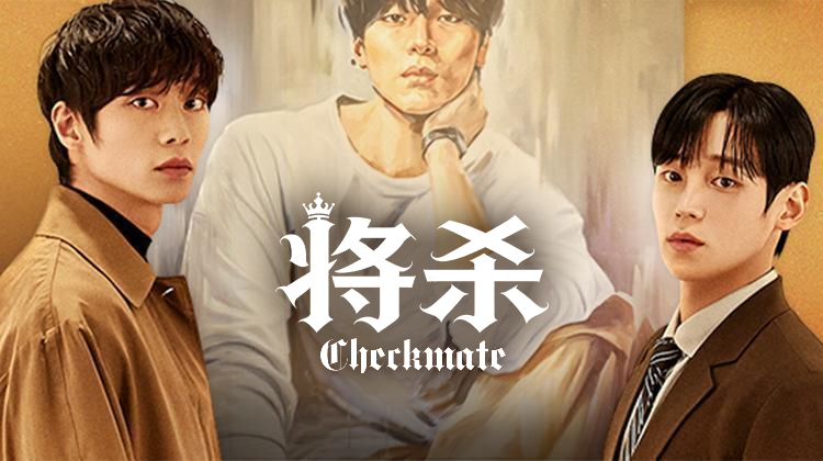 《将杀》：万年老二×完美天才，宿敌重逢即猎捕开局