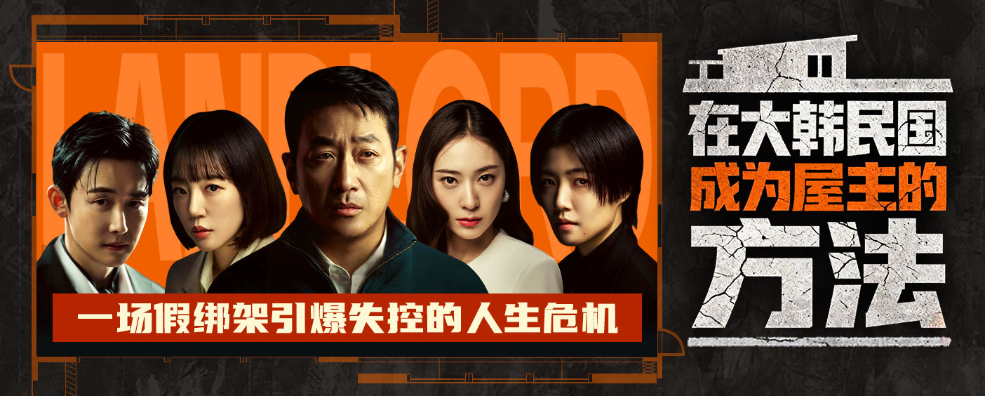 在大韩民国成为屋主的方法