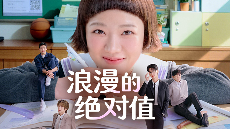 《浪漫的绝对值》即将开播：金香奇×车学沇上演“小说照进现实”的校园心动罗曼史