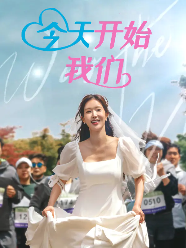 今天开始我们