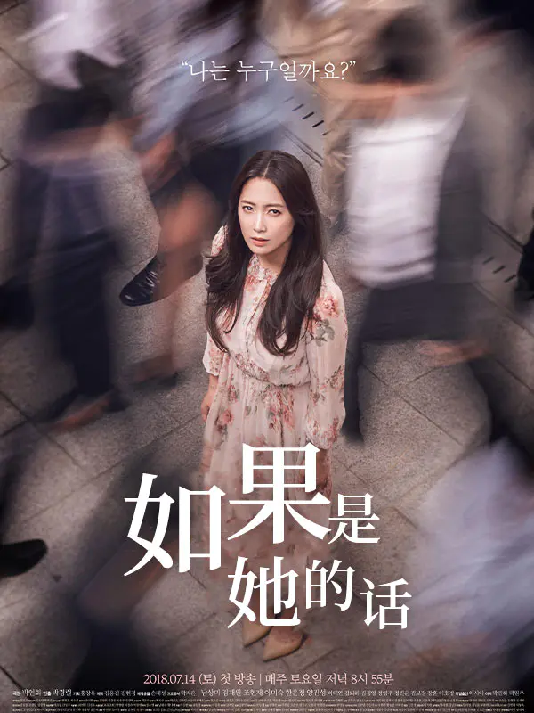 如果是她的话