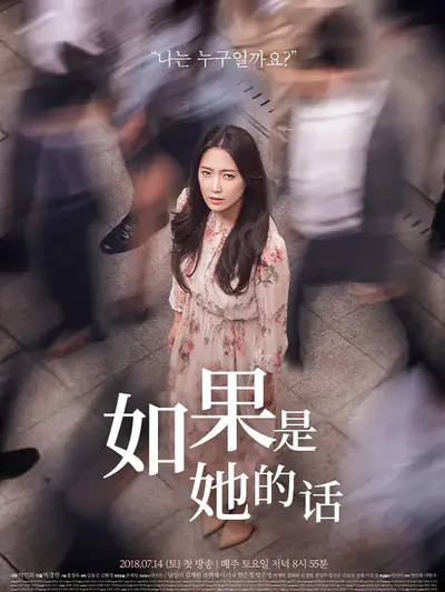 如果是她的话