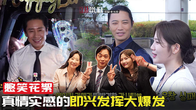 [7-8集花絮]从申河均X李正夏的动作戏到晋久X赵雅兰的真情实感的吃晚饭的即兴发挥爆发 监察s的爱 我的爱【监察】
