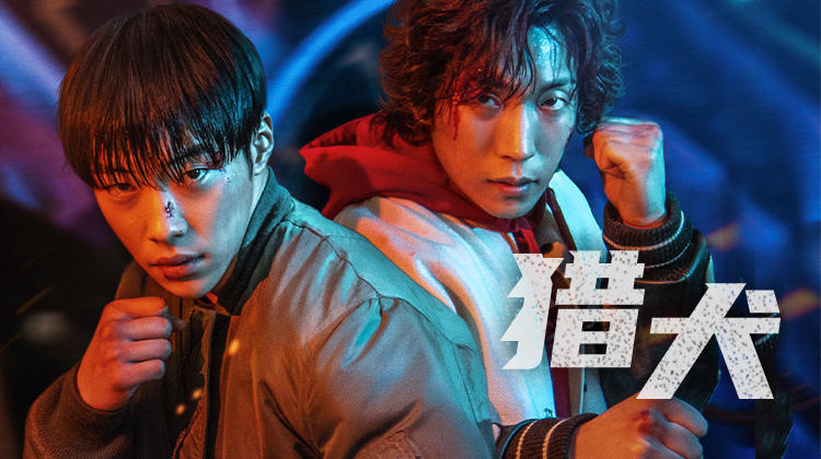 《猎犬2》:重返血腥擂台!4月3日开播,Rain演绎反派,与禹棹奂、李相二上演生死斗