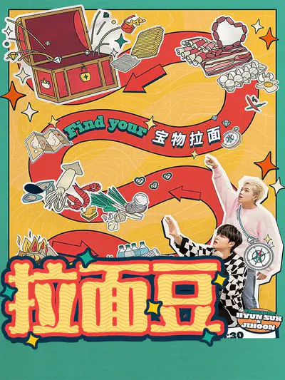 拉面豆