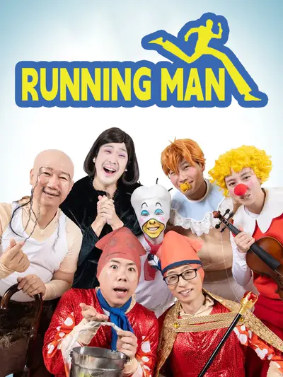 Running Man 2026