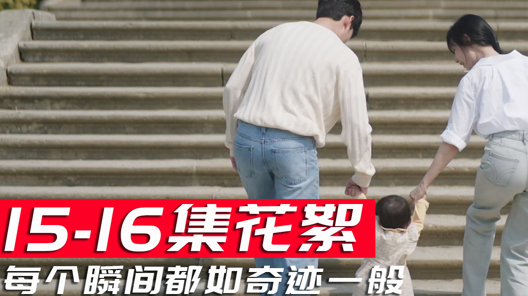 [15-大结局花絮]再见眼泪女王 每个瞬间都如奇迹一般的15-大结局花絮!(ft.演技爆发)【眼泪女王】