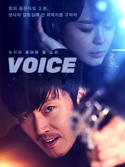 Voice