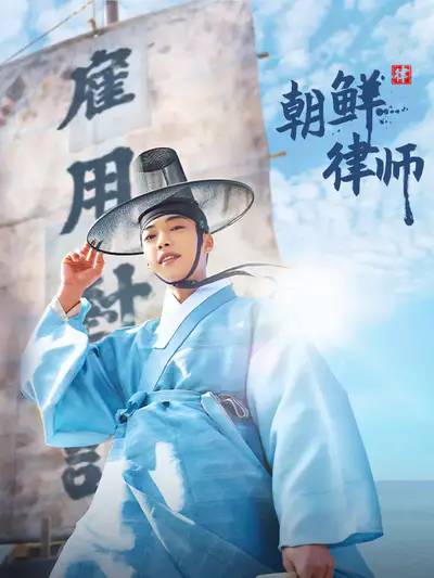 朝鲜律师