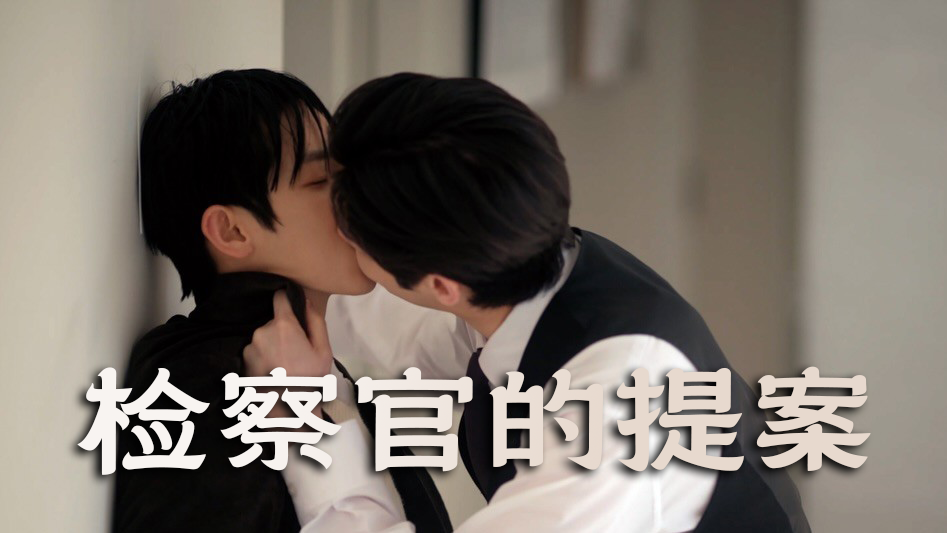 《检察官的提案》口碑热度双走高 新锐演员朴时宇实力出圈备受瞩目