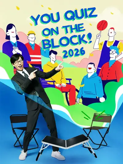 You Quiz On The Block 2026