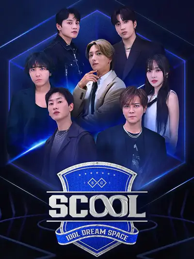 SCOOL