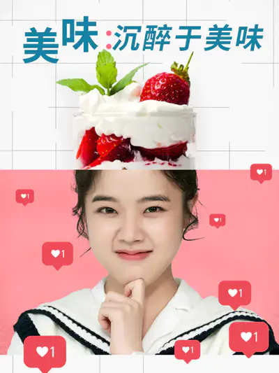 美味：沉醉于美味