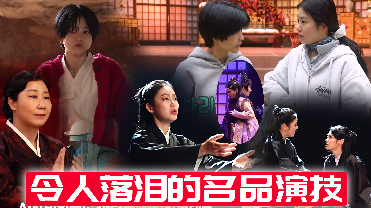 [7-8集花絮]从梅兰小伙伴们的演技借力秀到有意思的(铁)珠子正年!还有所有人都用尽全身力气的'傻瓜和公主'试镜!【正年】