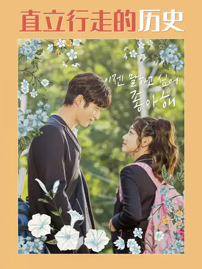 直立行走的历史