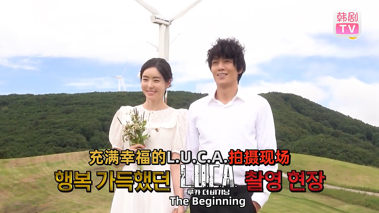 【LUCA】[花絮]心空爆发的动作戏  还有心动爆发的反转的2幕草充电完毕