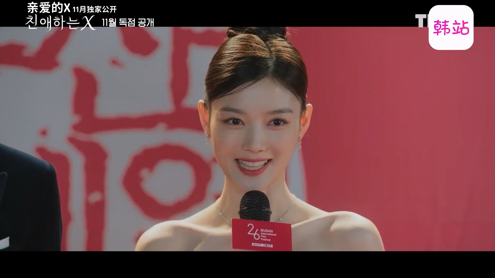 《亲爱的X》预告片公开!金裕贞化身冷酷女王,金永大深陷爱与痛的漩涡