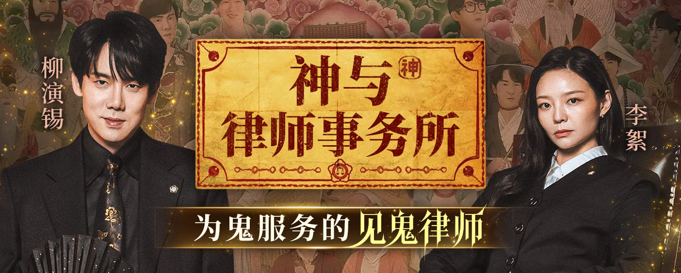 神与律师事务所