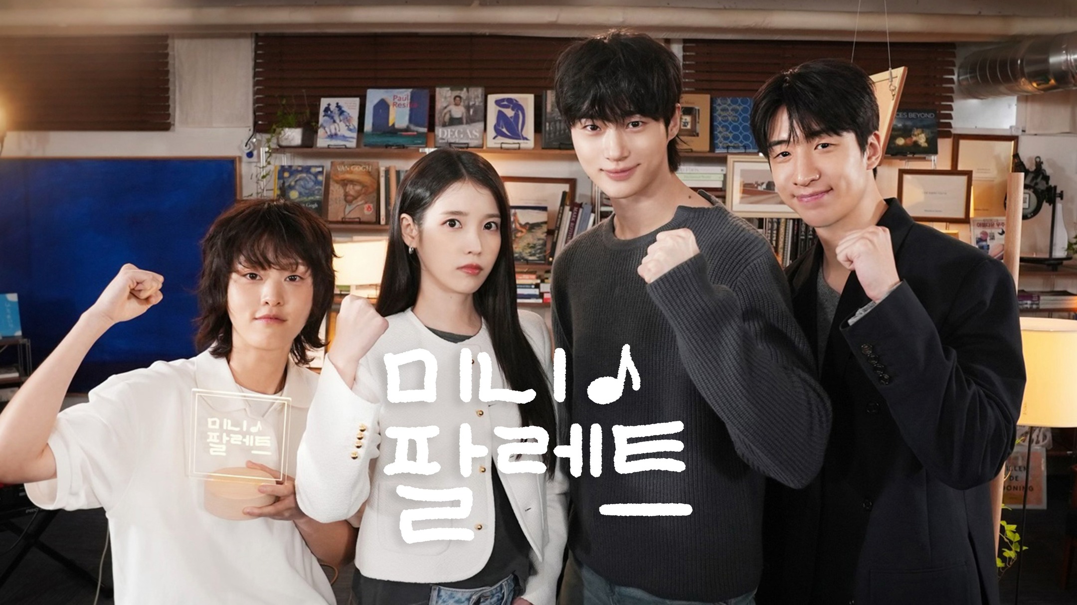IU、边佑锡《21世纪大君夫人》剧组做客《IU的调色盘》！名场面与幕后趣事全解析
