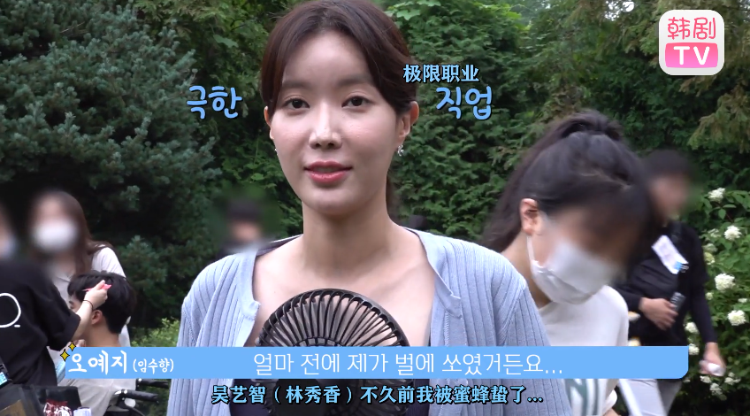 【我最漂亮的时候】[花絮] EP9-10 觉得捉弄志洙是上上最有意思的林秀香和工作人员们!!! (feat.Amber_)