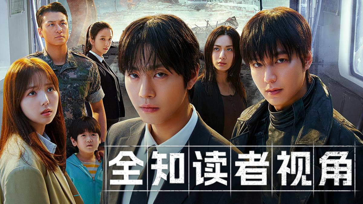 电影《全知读者视角》幕后甜度超标!智秀热血聊戏路透,演员暖心互动_立即观看_最全韩影在线观看_超清视频在线_韩娱资讯