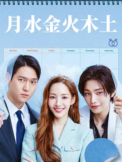 月水金火木土