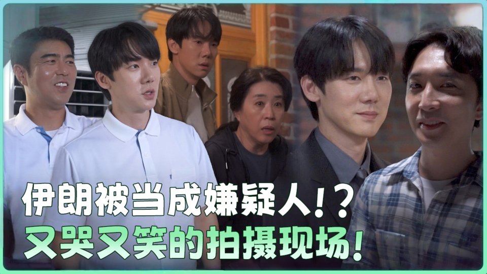 [5-6集花絮②] 欢笑与泪水并存 《神与律师》高能不断的演技派对现场！【神与律师事务所】