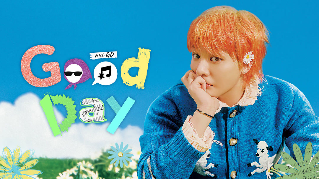 《Good Day2》GD权志龙 × 金泰浩PD 再次合作，GD音乐综艺将再次回归