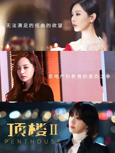 顶楼2