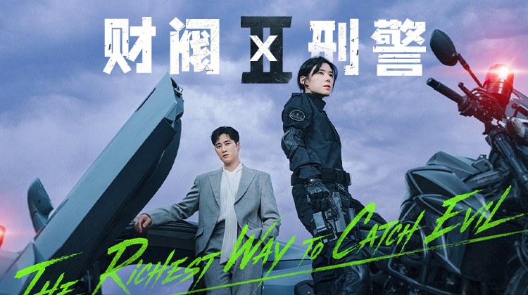 《财阀X刑警2》:陈利手警校毕业转正,地狱教官空降当组长