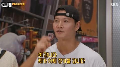 《Running Man》爆笑连连!金钟国节目中预告结婚喜讯