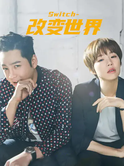 Switch-改变世界